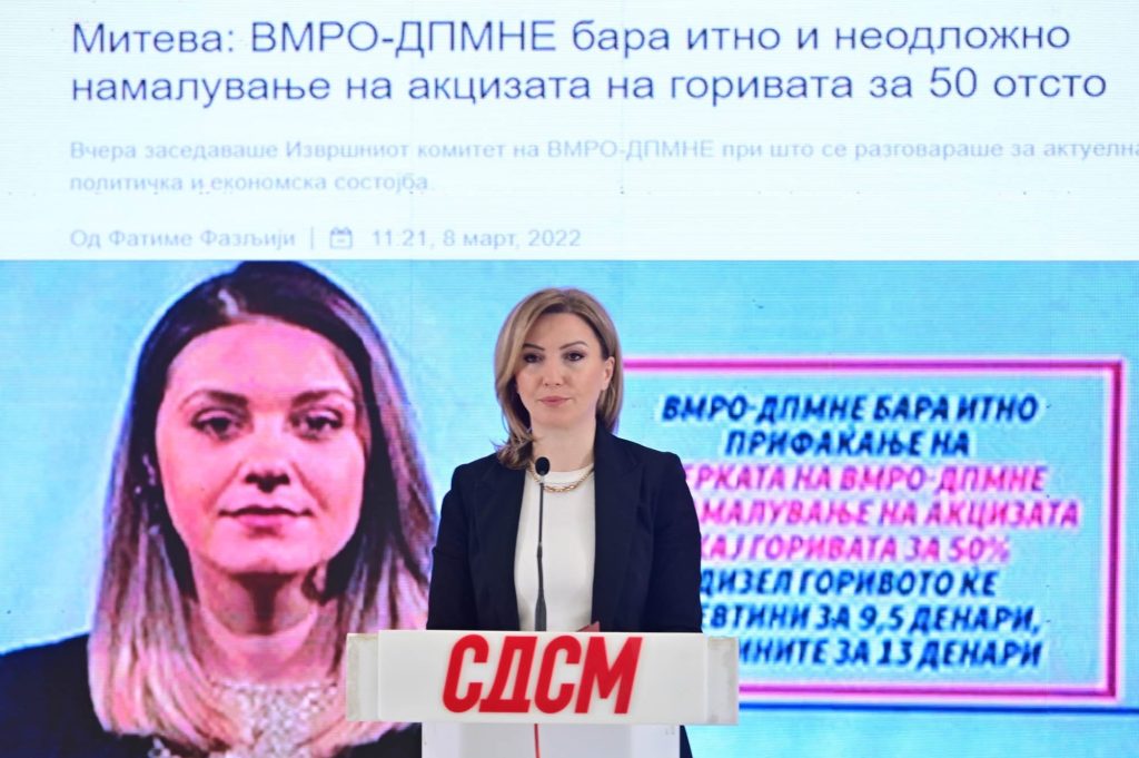 СДСМ: Кога ВМРО беше опозиција, бараше намалување на акцизите за горивата – сега одбива