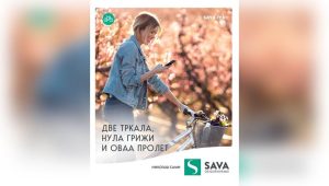 Сава осигурување нуди пакети за осигурување на велосипед и велосипедисти