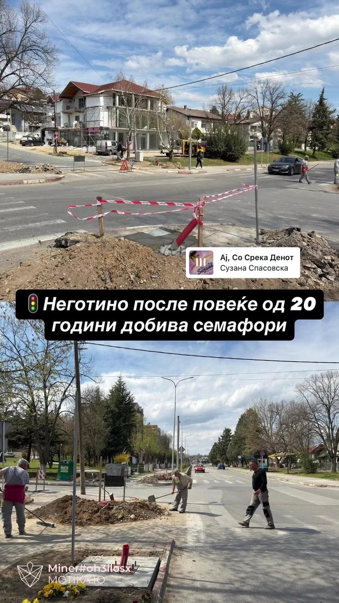 Неготино после 20 години конечно добива семафори