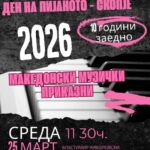 „Македонски музички приказни“: Јубилејна 10. манифестација на Денот на пијаното во Скопје