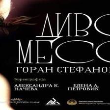 „Диво месо“ премиерно како танцово-музичка адаптација на сцената на МНТ