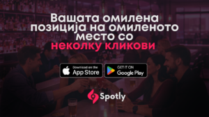 Spotly – нов пристап кон резервации и организација во угостителството