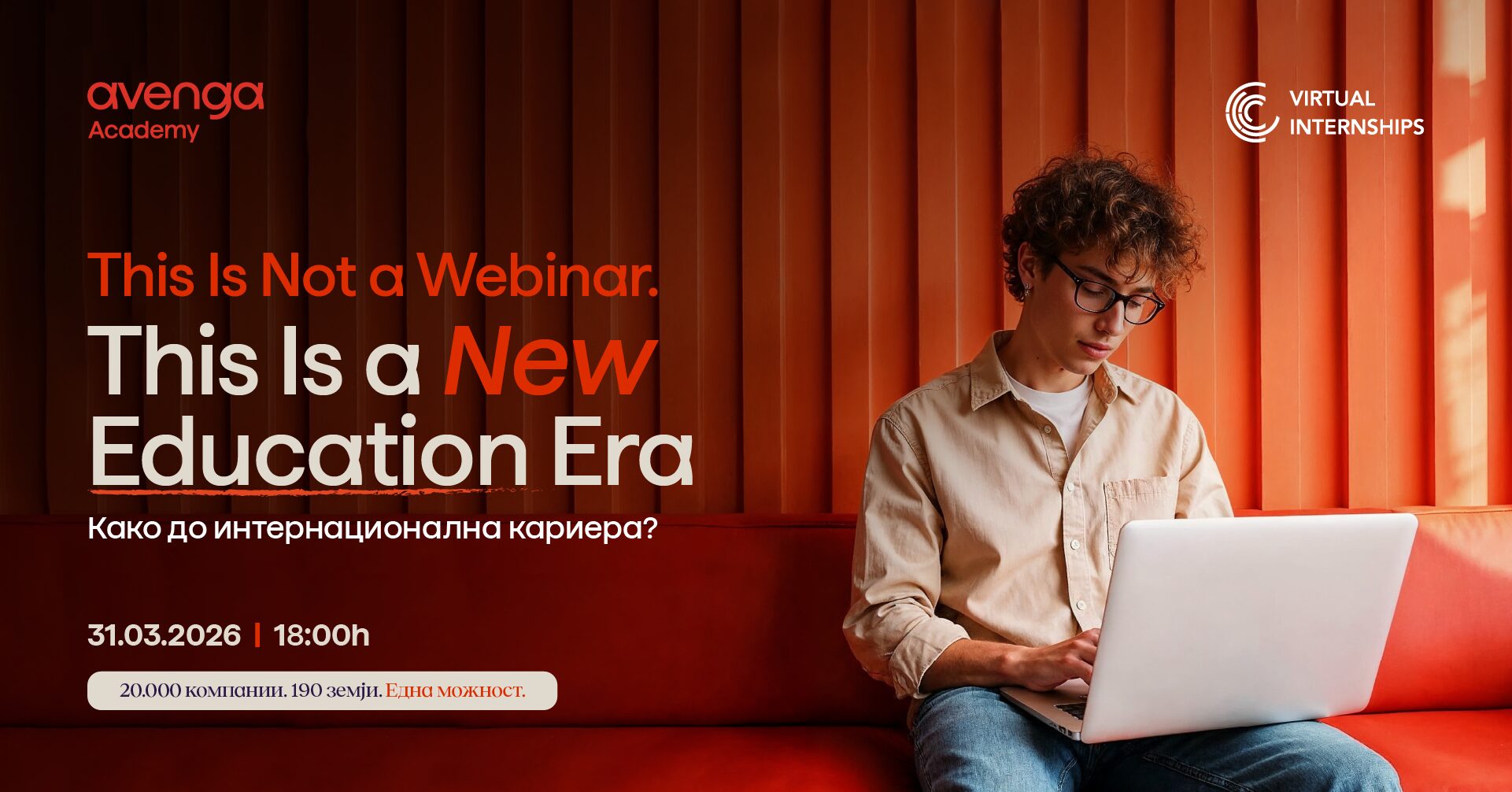 Avenga Academy носи глобални кариерни можности за македонските студенти