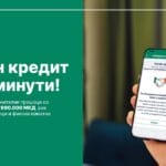 Шпаркасе Банка воведе целосно дигитален потрошувачки кредит – средства на сметка за само 10 минути