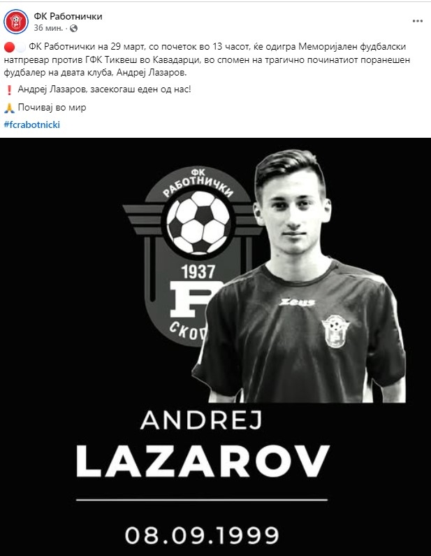 Работнички и Тиквеш ќе играат во чест на Андреј Лазаров (ФОТО)