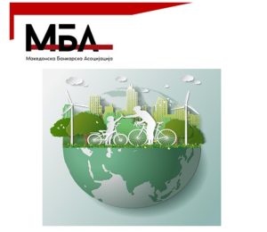 Од утре нови ESG правила за компаниите: банките воведуваат унифициран национален прашалник