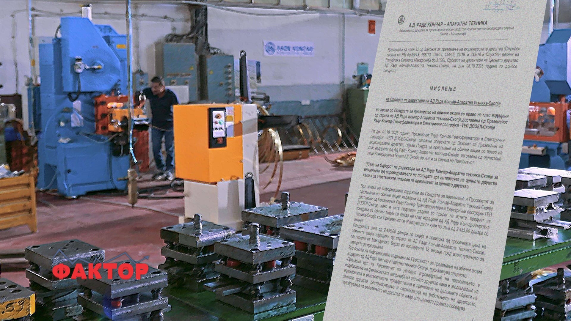 Раде Кончар – Апаратна техника со добивка од над половина милион евра и дивиденда од 130 денари по акција