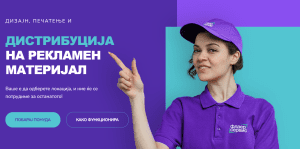 Пролетна шанса за бизнисите: кога клиентот сака флаер во рака!