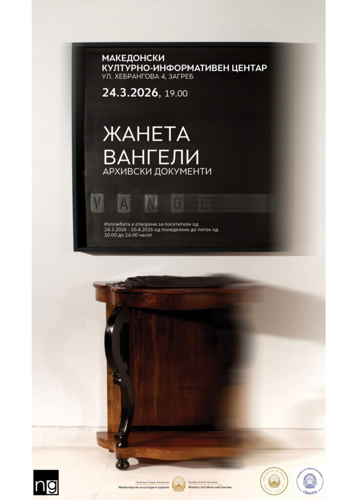 Изложба „Архивски документи“ на Жанета Вангели во КИЦ Загреб