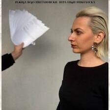 Монодрама: Животот нема наслов