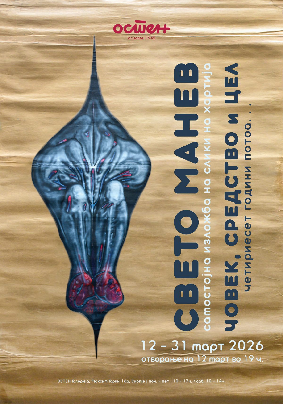 ОСТЕН ја отвора самостојната изложба на реномираниот уметник Свето Манев