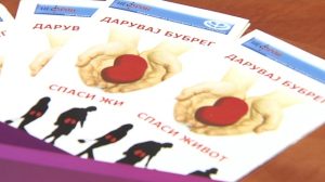 МПЦ ОА и ИВЗ во кампања за подигање на свеста за органодарителството