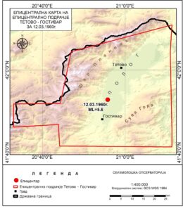 На денешен ден пред 66 години силен земјотрес на подрачје на Гостивар