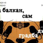 Промоција на стихозбирката „На Балкан, сам“ и концерт на „Дивоградба“