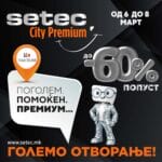 СЕТЕК го отвора новиот СЕТЕК City Premium во Скопје City Mall: Поголем, помоќен, премиум!
