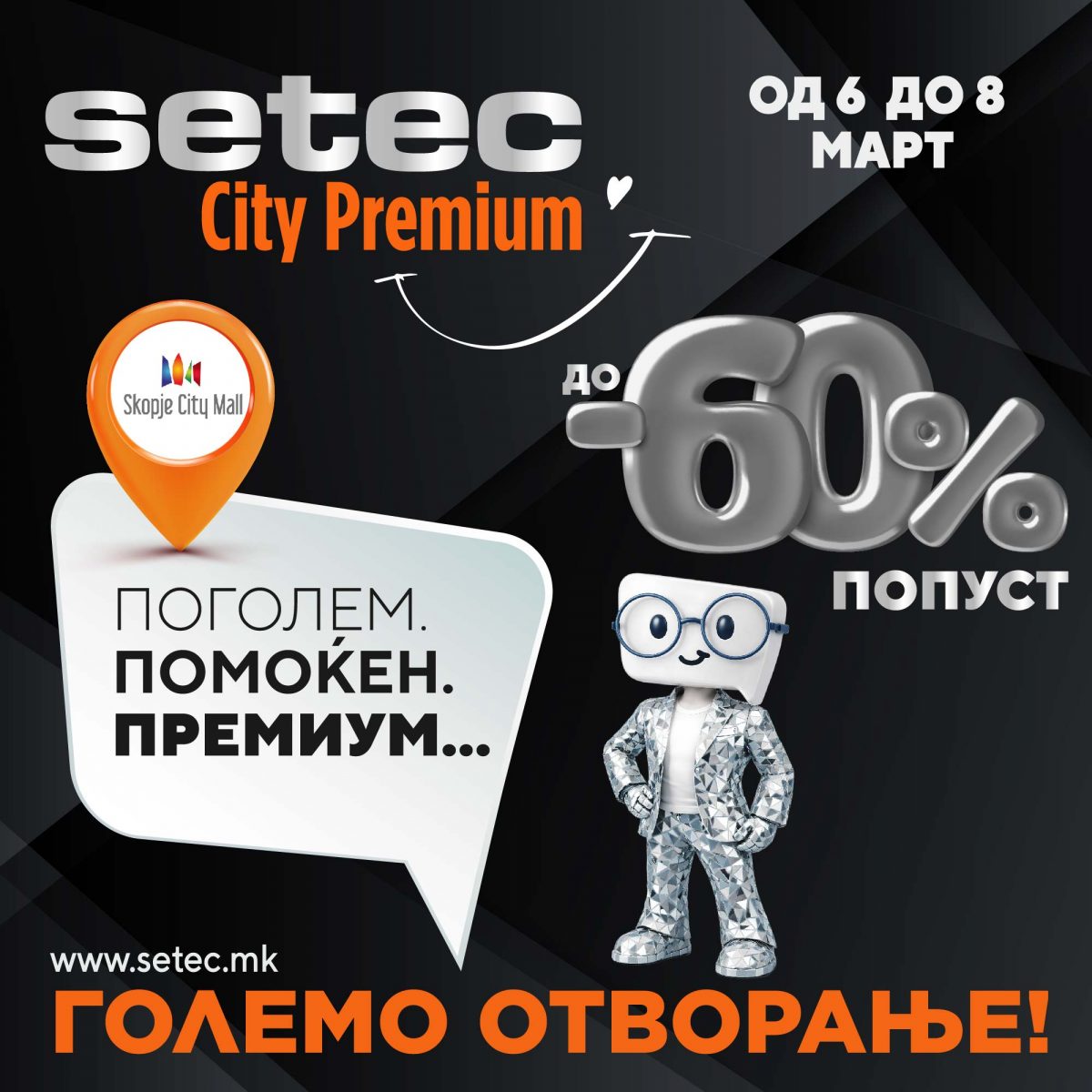 СЕТЕК го отвора новиот СЕТЕК City Premium во Скопје City Mall: Поголем, помоќен, премиум!   