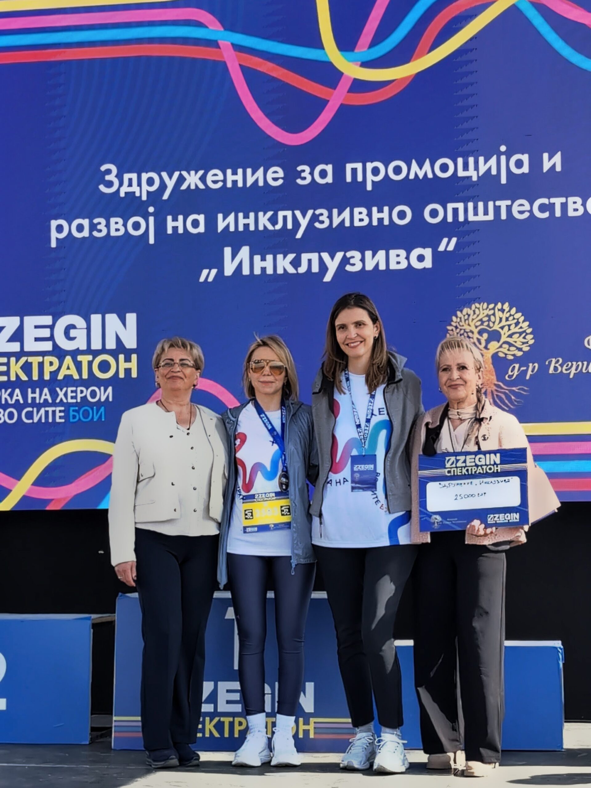 ХУМАНИТАРНАТА ТРКА “ЗЕГИН СПЕКТРАТОН” УШТЕ ЕДНАШ ГИ ОБЕДИНИ ГРАЃАНИТЕ СО ЕДНА ЦЕЛ