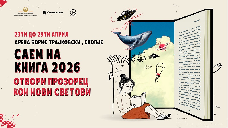 Саем на книга ќе се одржи од 23 до 29 април 2026, под слоган “Отвори прозорец кон нови светови”