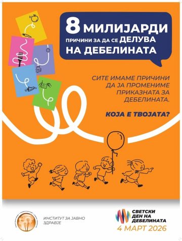 31,2 проценти од децата во Македонија имаат зголемена телесна тежина