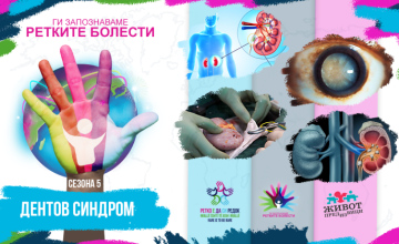 Ретки бубрежни заболувања: Дент синдром