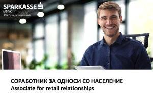 Оглас за вработување во Шпаркасе Банка АД Скопје
