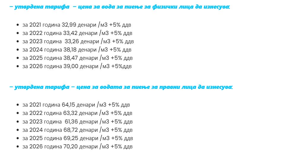 Велешани плаќаат високи сметки, додека комуналното претпријатие тоне во долгови
