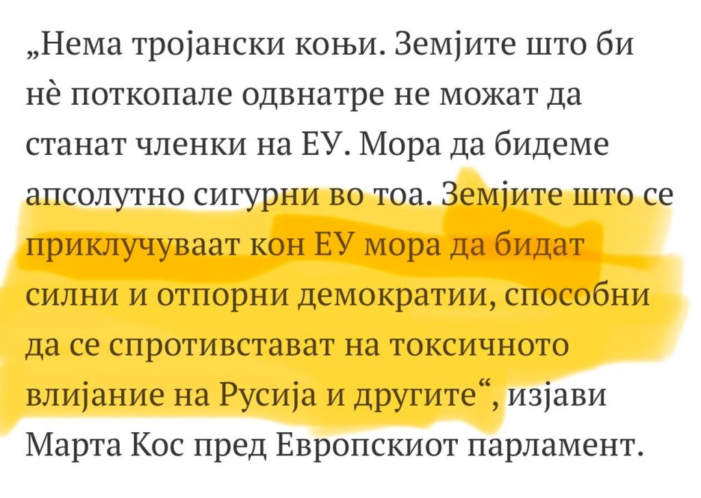 ЕУ ја предупредува Македонија за влијанијата на Русија и СНС