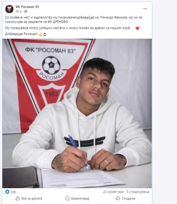 Росоман не се шегува: Му посака добредојде на – Роналдо! (ФОТО)