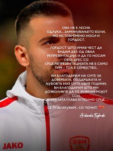 Александар Трајковски се повлече од репрезентацијата: „Со крената глава и полно срце… се повлекувам“