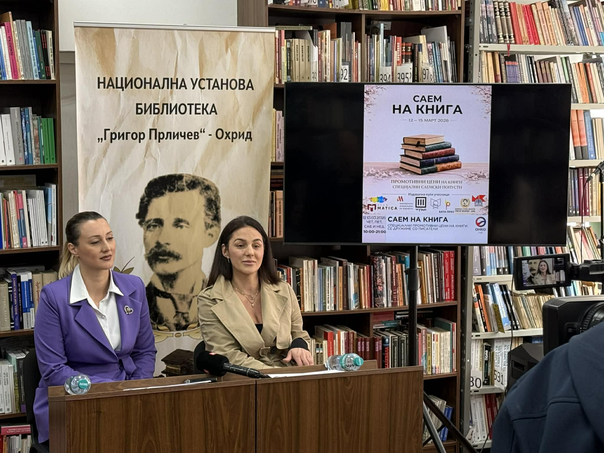 Плодна 2025година за НУ Библиотека „Григор Прличев“