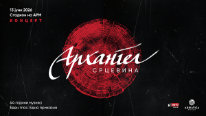 Голем самостоен концерт на македонскиот бенд Архангел