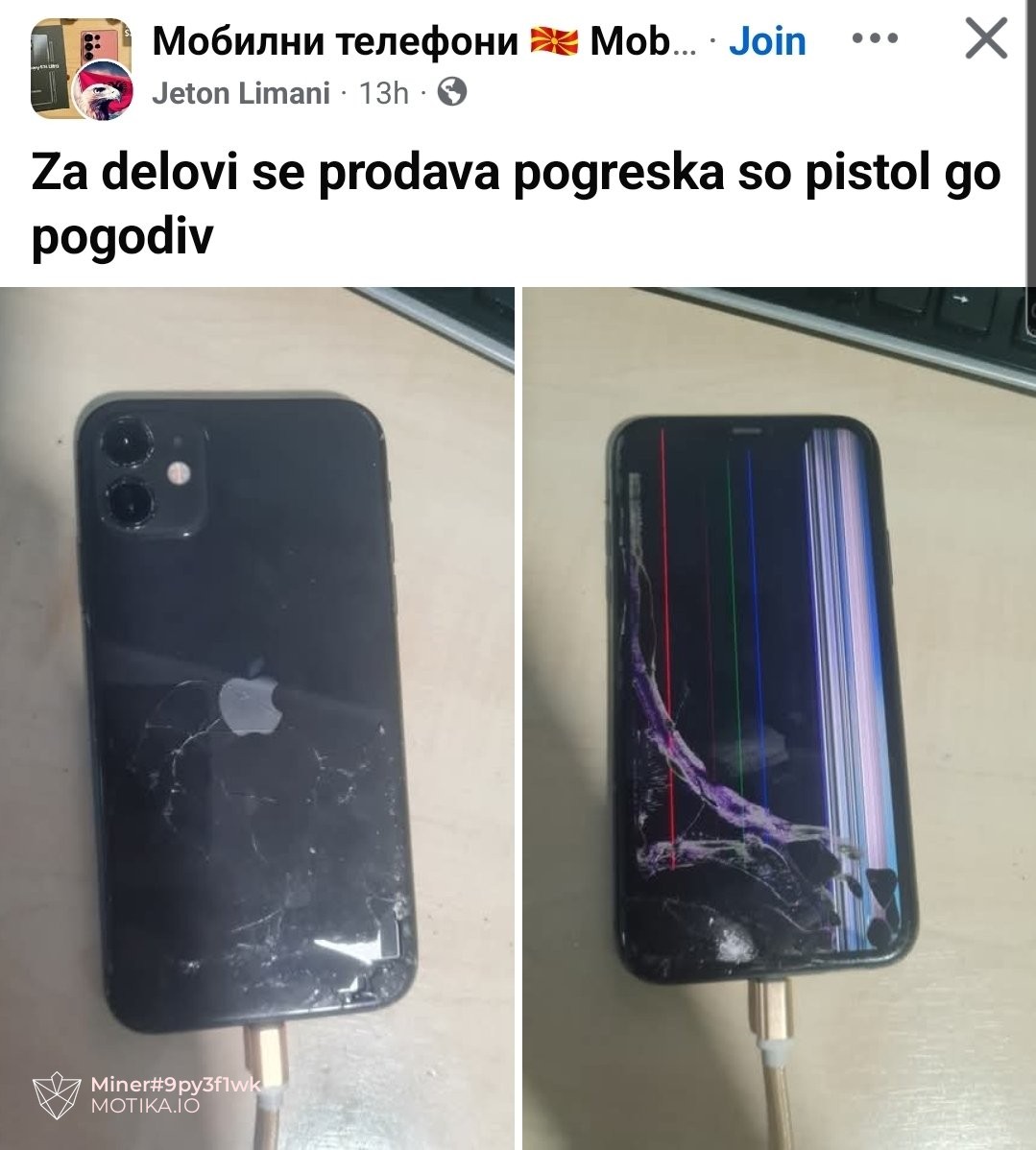 Само мала грешка