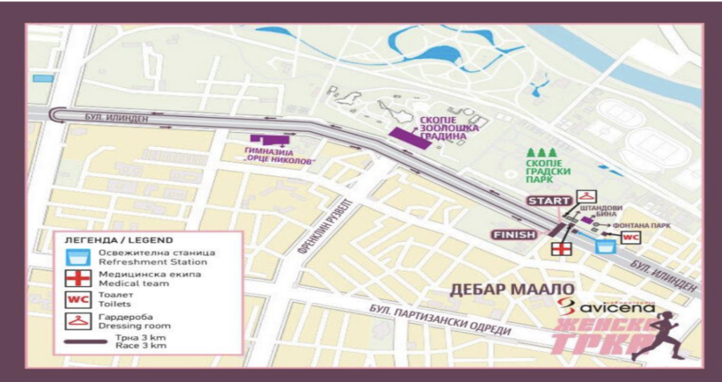 14. издание на „Авицена Женска Трка“ во недела