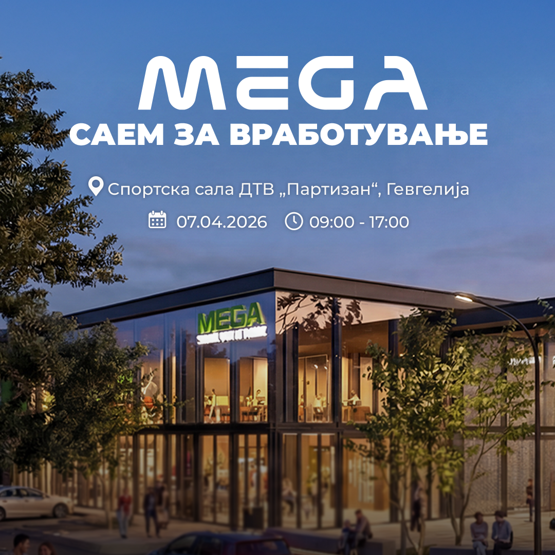 Голем саем за вработување во Гевгелија на 7 април