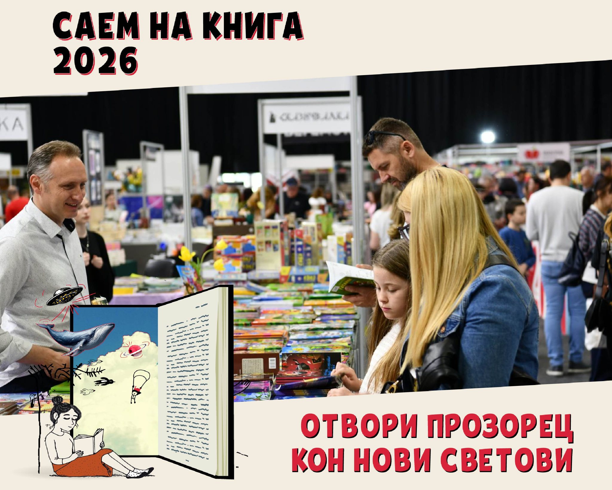 Фото вест: Саем на книга 2026 – Скопје повторно живее за книгата
