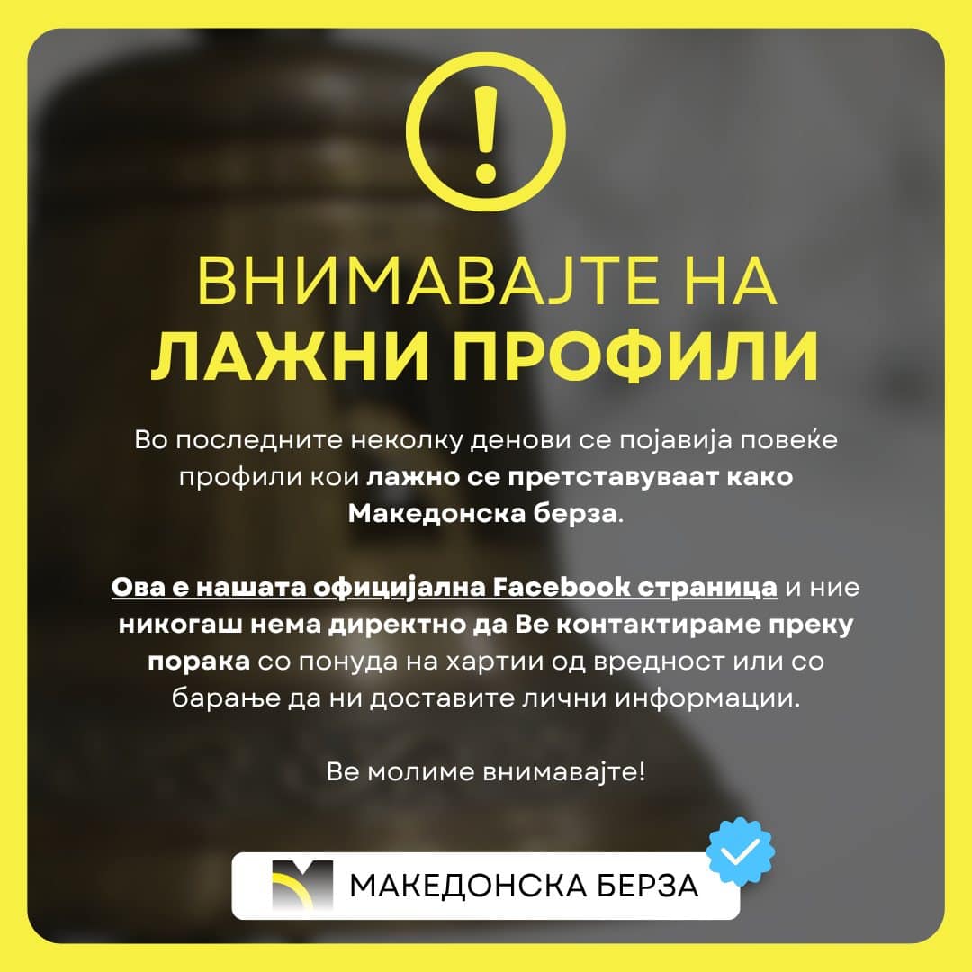 Внимателно! Лажни профили на Македонска берза мамат граѓани на Фејсбук