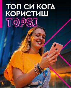 Семос Едукација ги доближува дигиталните и AI вештини до младите преку ТОПСИ пакетот на Стопанска банка