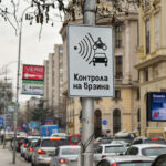 МВР: Нема потреба од носење потврди за платени казни од „Сејф сити“