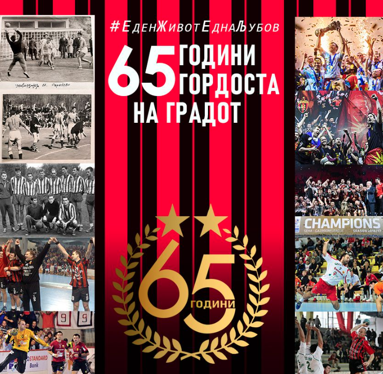 Вардар со ретро дресови ќе го прослави јубилејот!