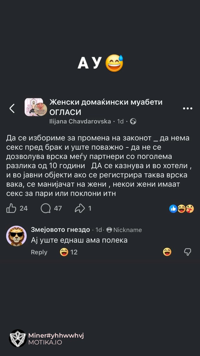 Има ли власт во оваа држава бе? Златни идеи ви даваат луѓето, а вие спиете!