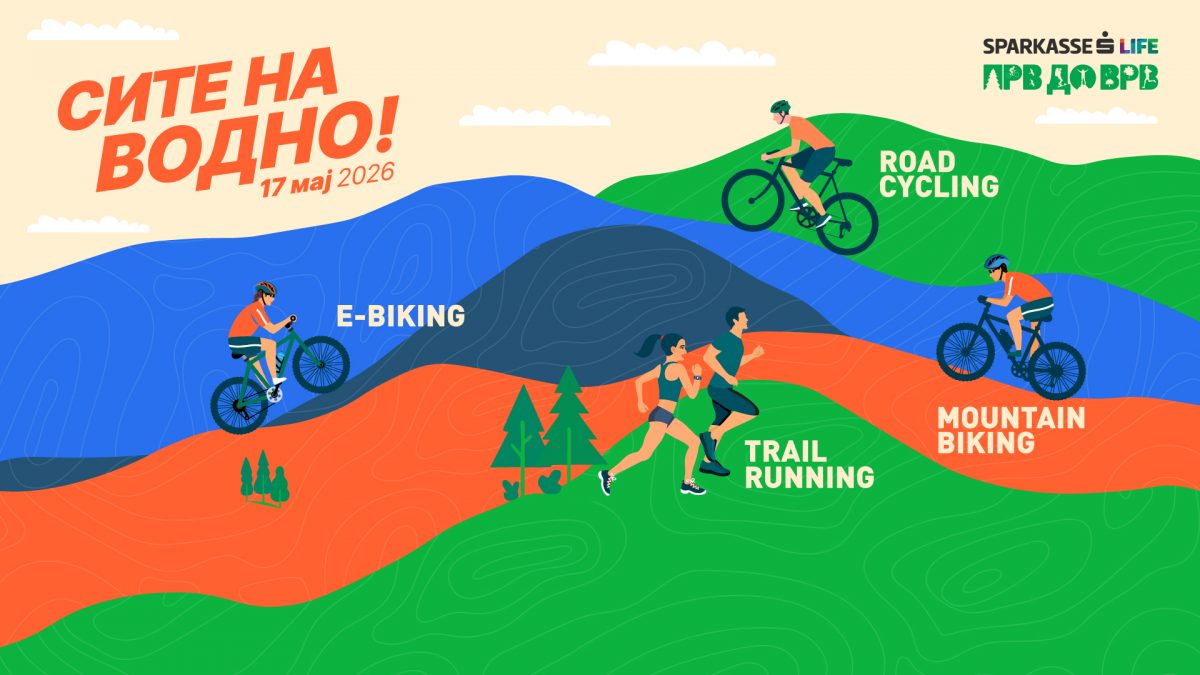 Сите на Водно на 17 мај – Следува најмасовниот SPARKASSE LIFE ПРВ ДО ВРВ!