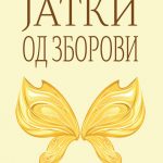 СВЕТСКИ ДЕН НА КНИЖЕВНОСТА ЗА ДЕЦА