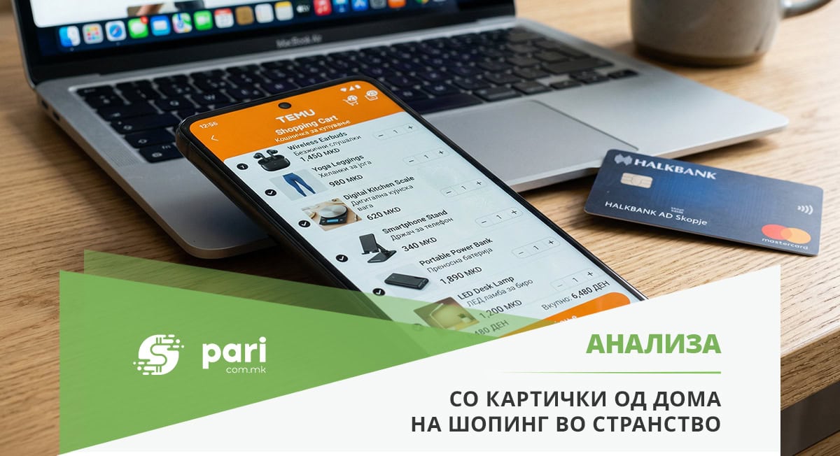 КОЛКУ ПАРИ ИМ СОБРА ТЕМУ на македонските граѓани?