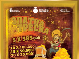 Три игри, три шанси за добивка – Само со   „ЗЛАТНА ТРЕСКА“ на Државна Лотарија!