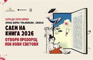 „Отвори прозорец кон нови светови“ – Саемот на книга 2026 од 23 до 29 април во Арената „Борис Трајковски“