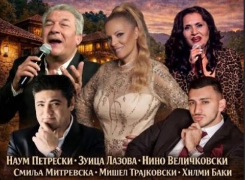 Прв заеднички концерт на Наум Петрески, Зуица Лазова, Смиља Митревска и Нино Величковски