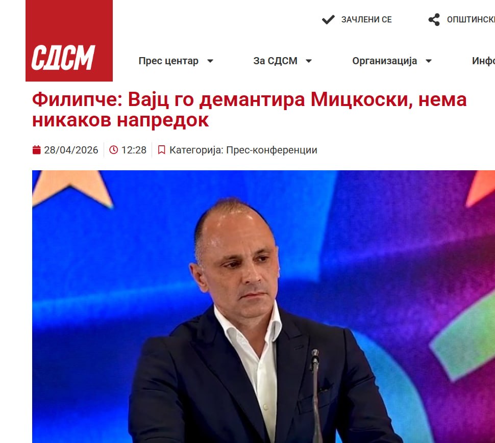 ВМРО-ДПМНЕ: Филипче доби шлаканица од Вајц, кој потврди напредок на Македонија на патот кон ЕУ