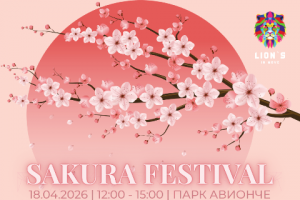 Sakura Festival: Kултурно-едукативен настан инспириран од јапонската традиција ќе се одржи во Скопје