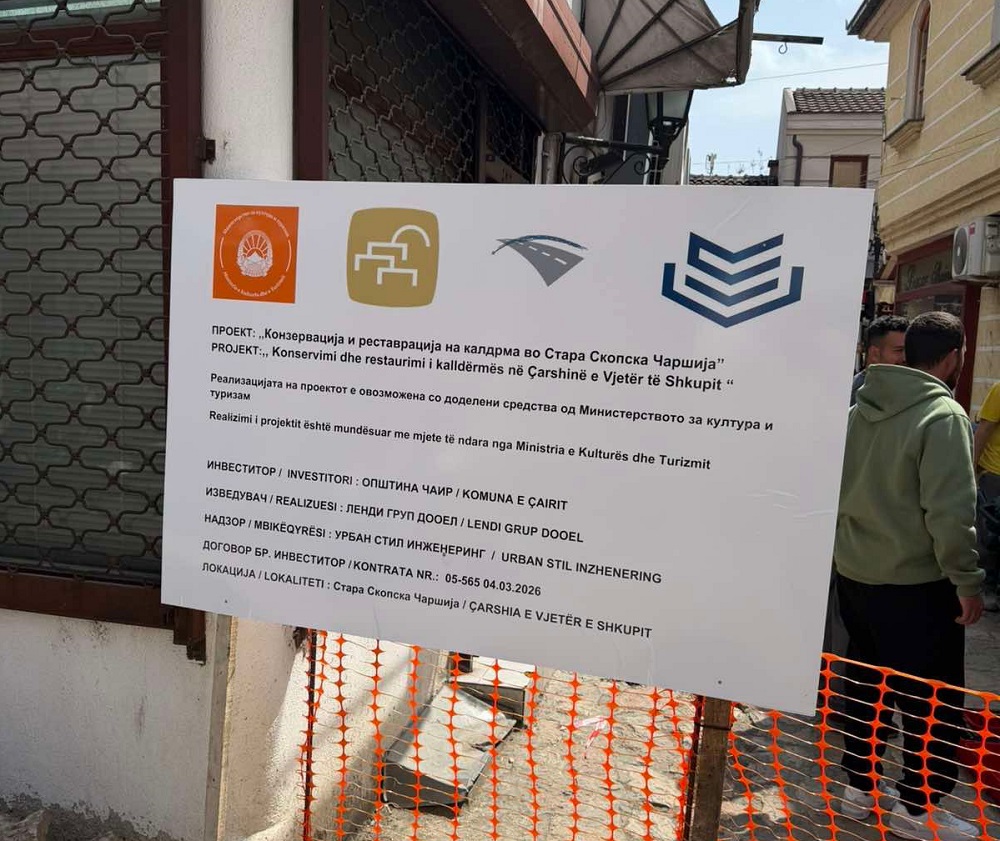 ДУИ: „Мастерпланот“ за Чаршијата се претвори во тендерска шема за асфалт