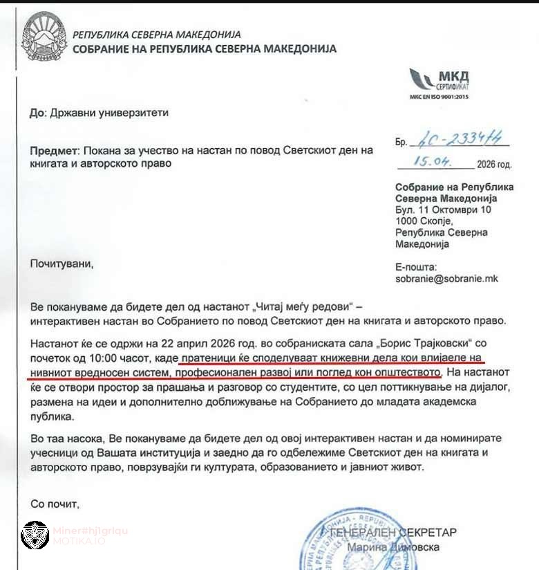 Омилено дело – Капитал